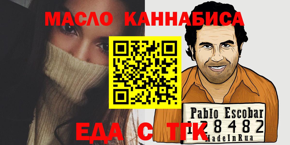 Cannafood конопля  Вход с VPN  Бугуруслан 