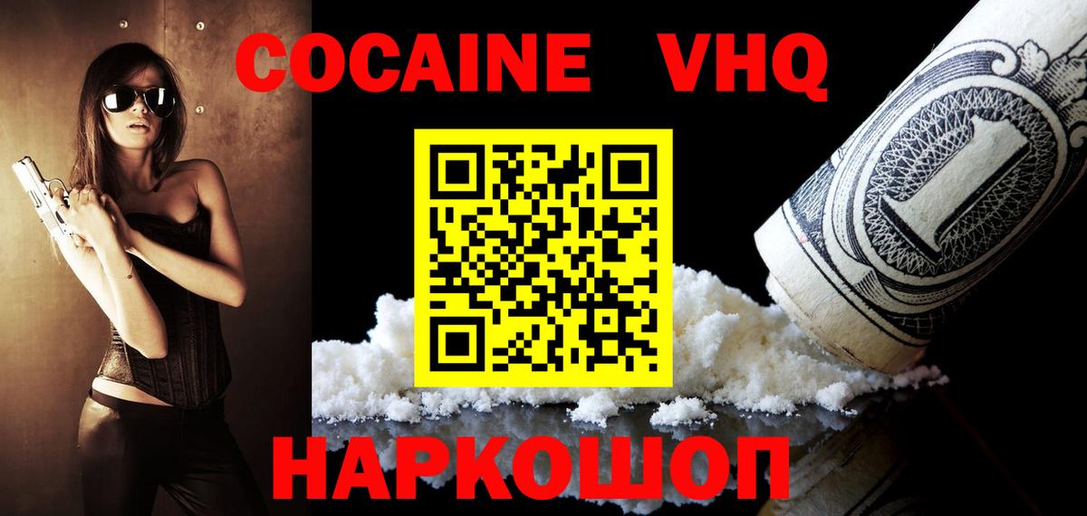 Бугуруслан  Cocaine FishScale  COCAIN FishScale  Вход с VPN 