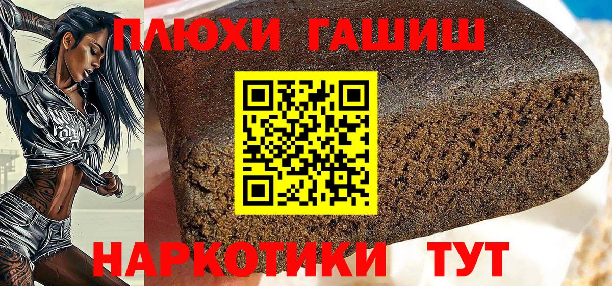 Гашиш hashish Бугуруслан