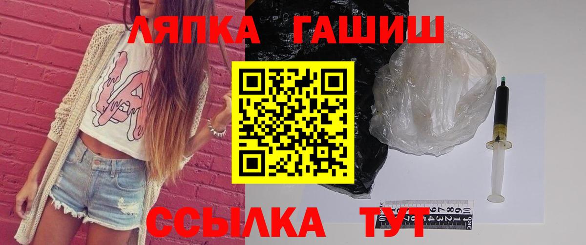 ГАШИШ Изолятор  ГАШ Premium  Вход с VPN  Бугуруслан 