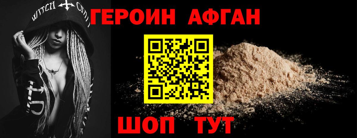 Героин гречка  Вход с VPN  Бугуруслан 