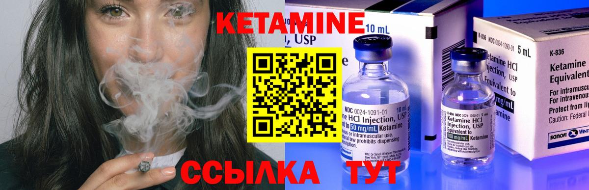 Бугуруслан  Кетамин ketamine  Вход с VPN 