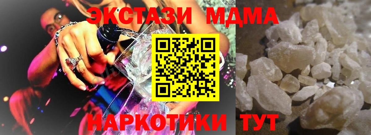 МДМА кристаллы Бугуруслан