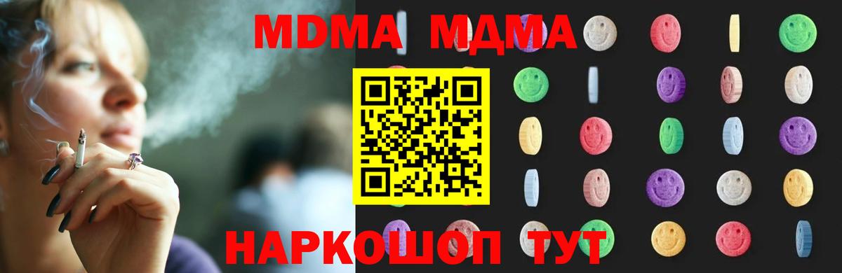 МДМА кристаллы  MDMA crystal  Бугуруслан  Вход с VPN 