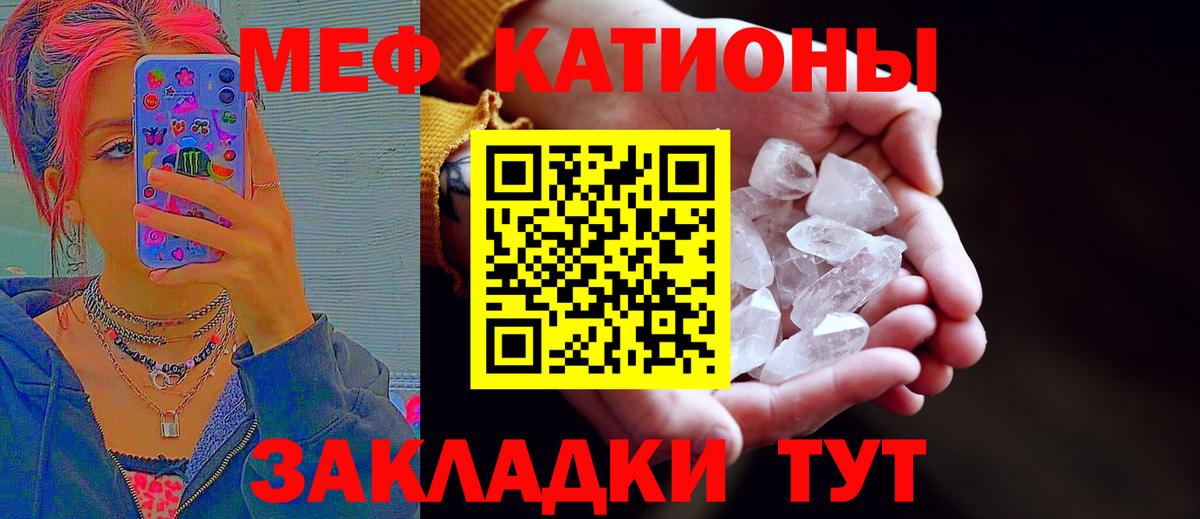 Мефедрон  Бугуруслан