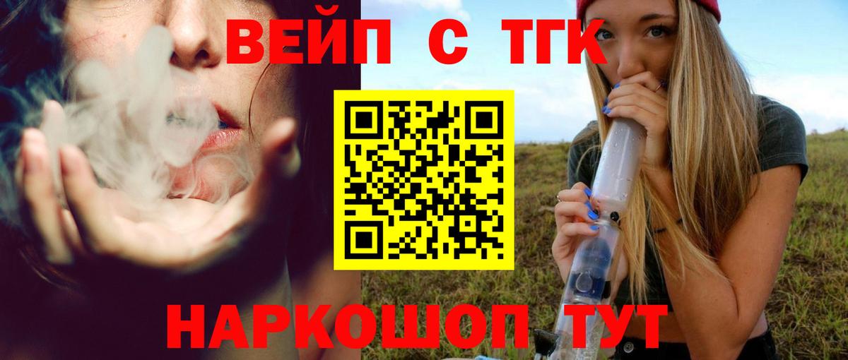 цена   Дистиллят ТГК вейп с тгк  omg ТОР  Бугуруслан  Вход с VPN 